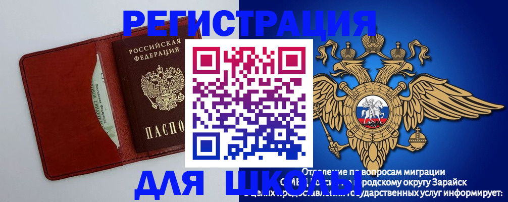 регистрация в Смоленске