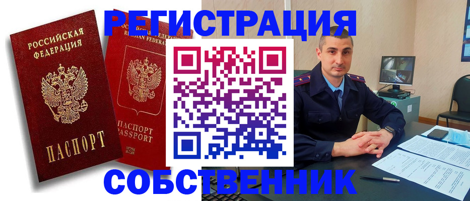 временная регистрация адрес в Смоленске