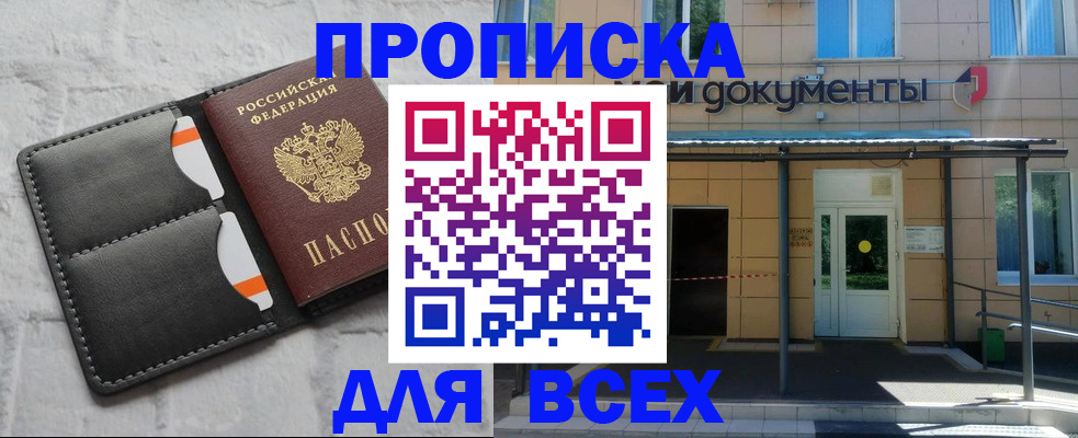 временная регистрация надежно в Смоленске