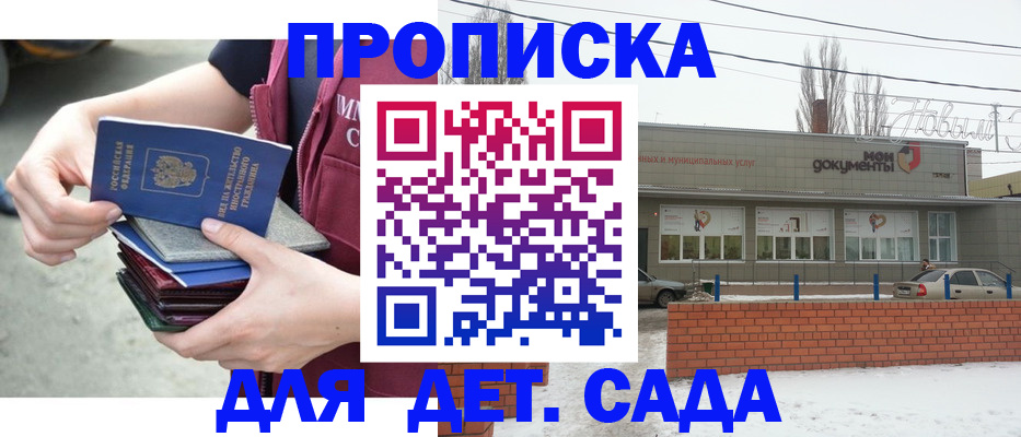 временная прописка в Смоленске