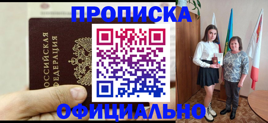 временная регистрация законно в Смоленске